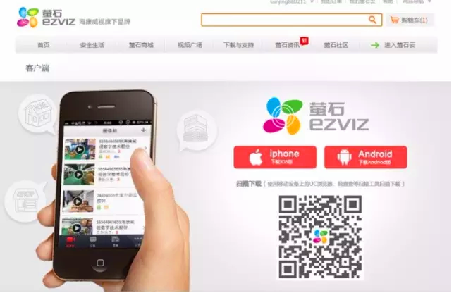 實(shí)時(shí)監控叫接入螢石云