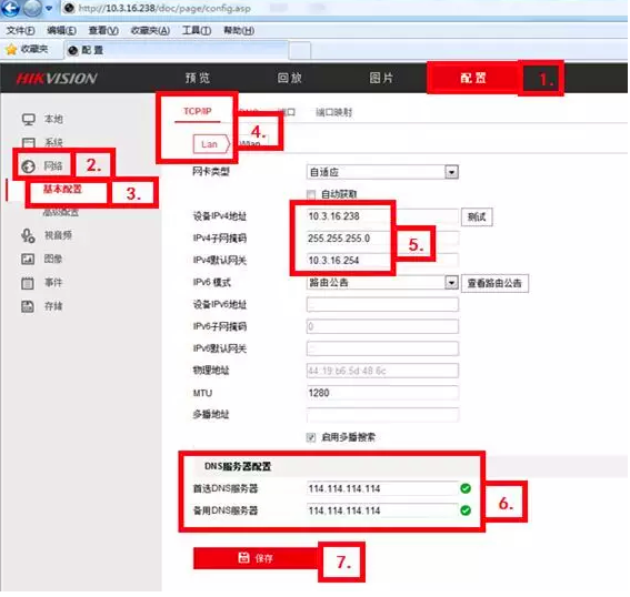 網(wǎng)路參數配置